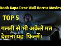 Top 5 Hollywood Horror Movies Which Will give you Heart Attack .