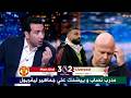 ابو تريكة يفتح النار علي ارني سلوت بعد الهزيمة امام مانشستر و جلوس صلاح علي الدكة
