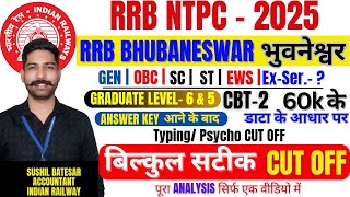 RRB BHUBANESWAR Expected Cut Off CBT 2 | RRB NPTC CBT 2 Cut off 2025 | Typing Cut off #rrbntpc