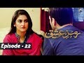 Ramz-e-Ishq - EP 22  || English Subtitles || 2nd Dec 2019 - HAR PAL GEO