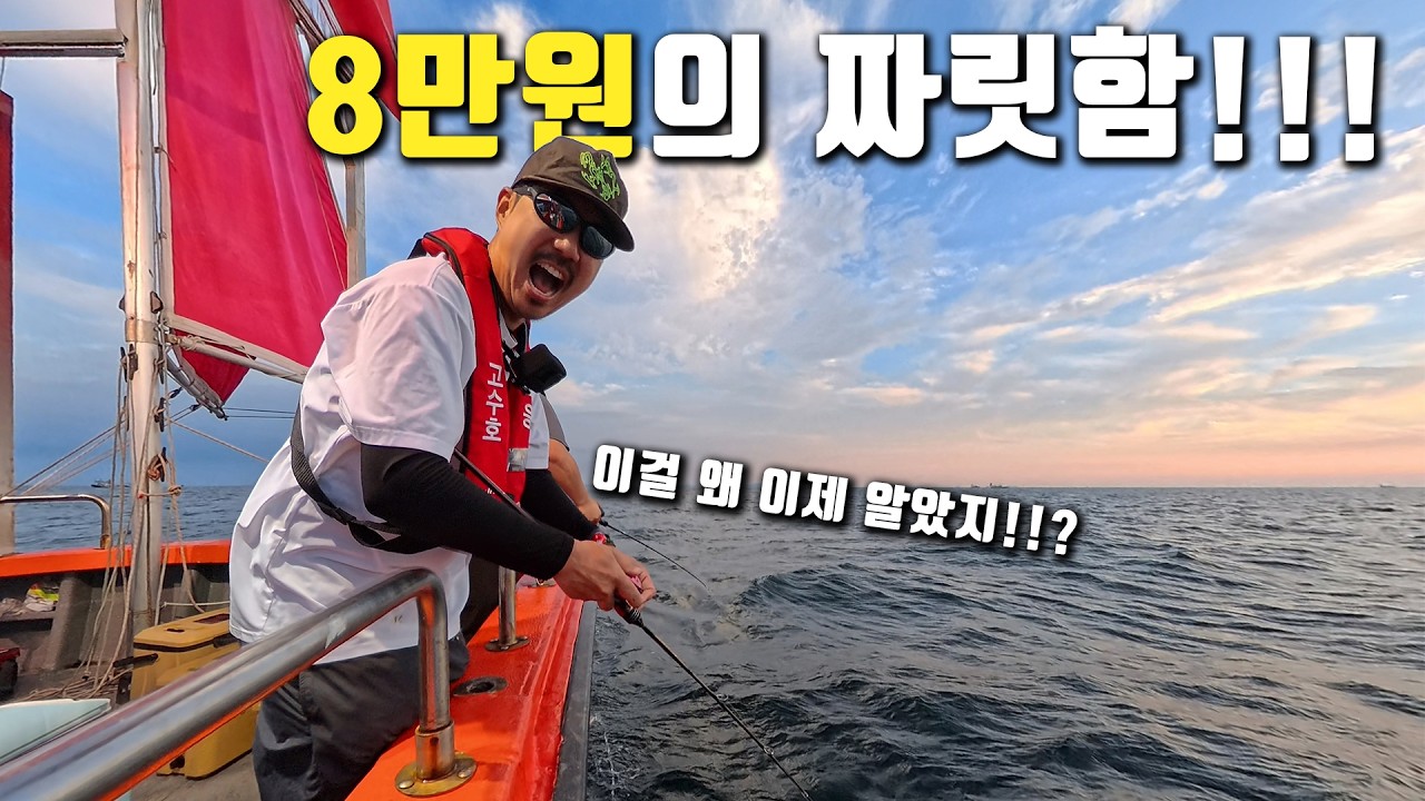 초보자도 한 망 가득 잡아오는 지금 제일 핫 한 낚시!!! 아내가 제발 또 다녀 오랍니다...