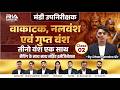 CG History धमाका 🔥 वाकाटक + नलवंश + गुप्त वंश Complete | Class 02