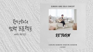 Sungha Jung Comeback Project with WADIZ (in Korea)