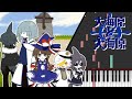 Wadanohara And The Great Blue Sea Windmill Isle Piano Midi Wadanohara And The Great Blue Sea Windmill Isle Piano Midi
