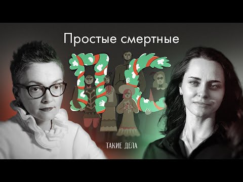 Выпуск первый. Родившая мёртвую