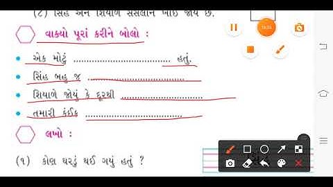 Jungle Book | Ch-4 | Kallol | Gujarati Medium | Std-2 | Vandana Prathmik Shala