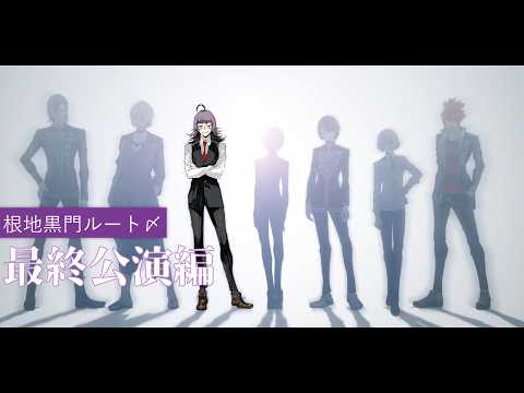 【ジャックジャンヌ】根地黒門に並び立つ 〆【よなが/#Vtuber】