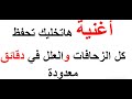 علم العروض أغنية الزحافات والعلل هاتحفظ كل العلل والزحافات في دقيقتين