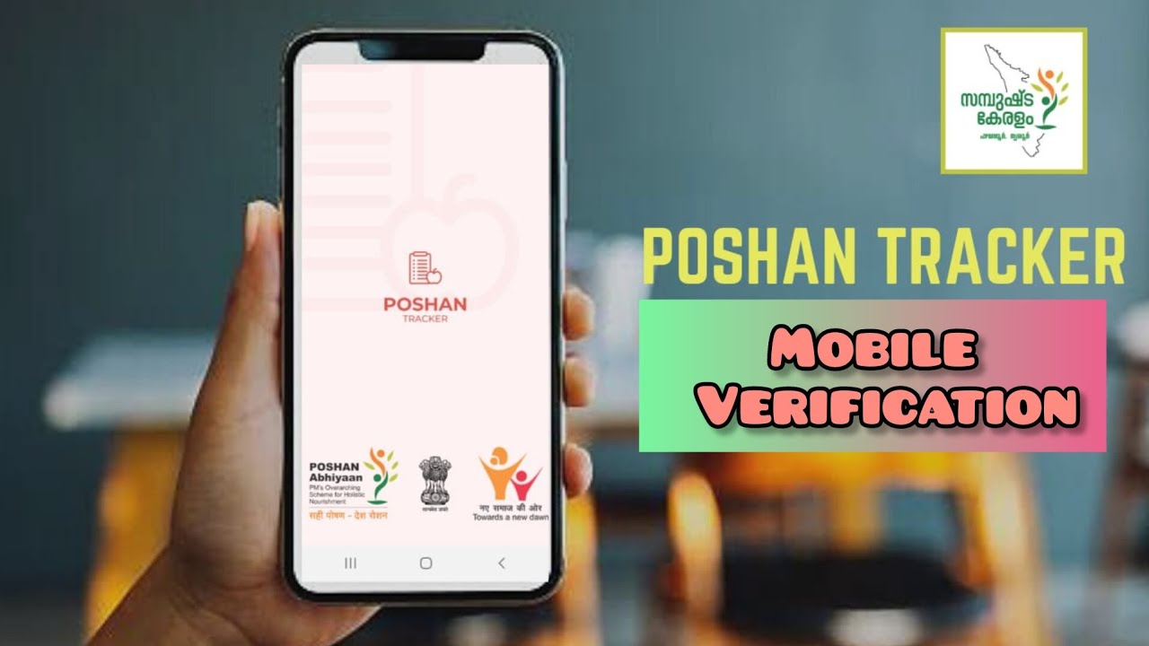 Poshan Tracker - Mobile Verification എങ്ങനെ എളുപ്പത്തിൽ ചെയ്യാം..