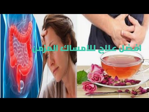 الورد البلدي لعلاج الامساك المزمن وصفة طبيعية لتنظيف القولون