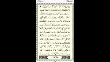 سورة المنافقون مقام الكرد