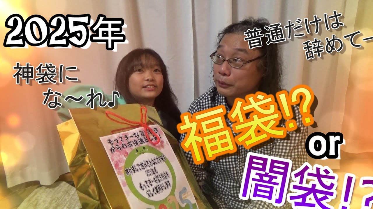 2025年クレーンゲームの福袋 開封! +α 【もってきーな習志野店 / 千葉鑑定団湾岸習志野店】