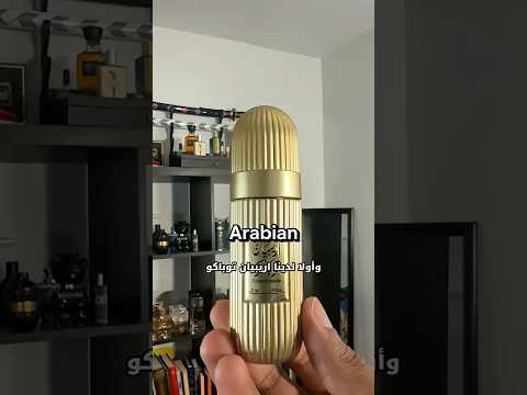      عطور عطر ابراهيم القرشي