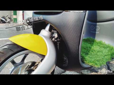 Gogoro車台改色