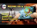 Обзор 2020 Xiaomi Redmi 4x в PUBG Mobile!