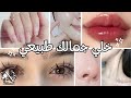 جمال طبيعي بدون مكياج بأقل من 5 سر البشرة الصحية والشعر القوي