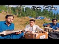 New Song Sta Da Husan Bala Wakhlam Da Nazak New Song Sta Da Husan Bala Wakhlam Da Nazak
