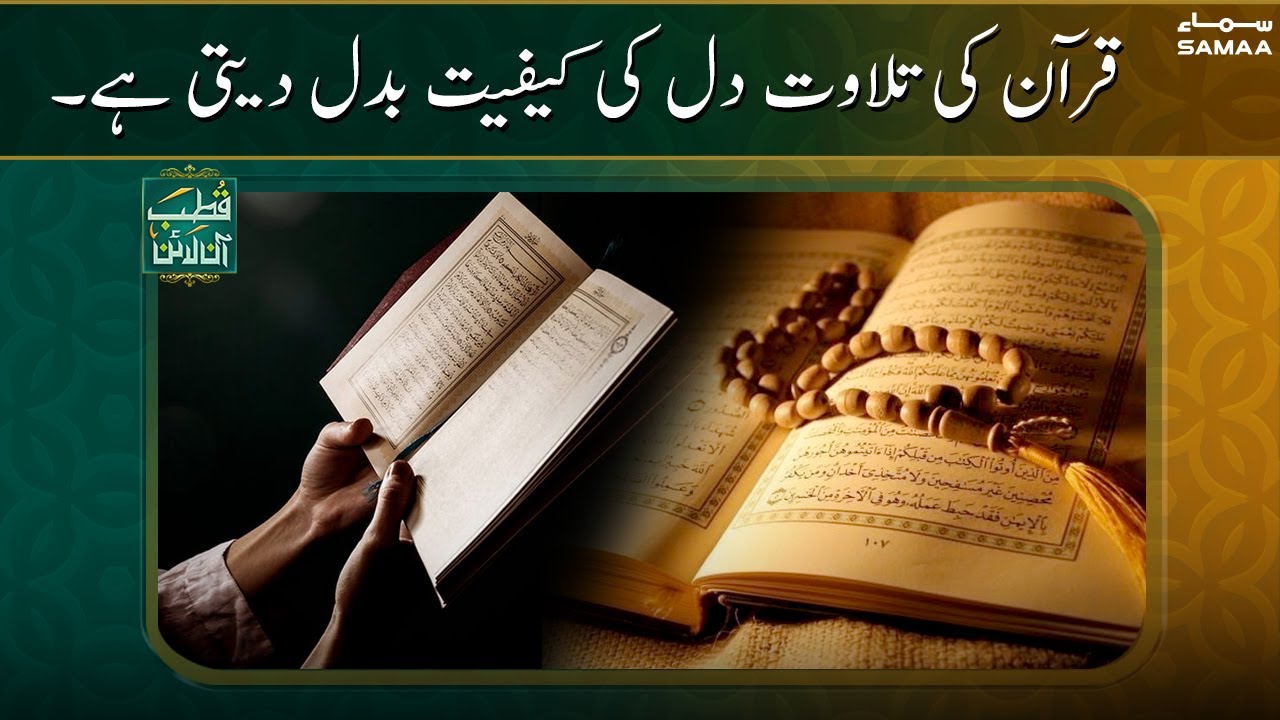 Qutb Online | #SAMAATV | 27 October 2021