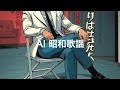 二人は若かった 1972年3月25日