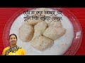      sujir dudh puli pitha   chandanar kitchen