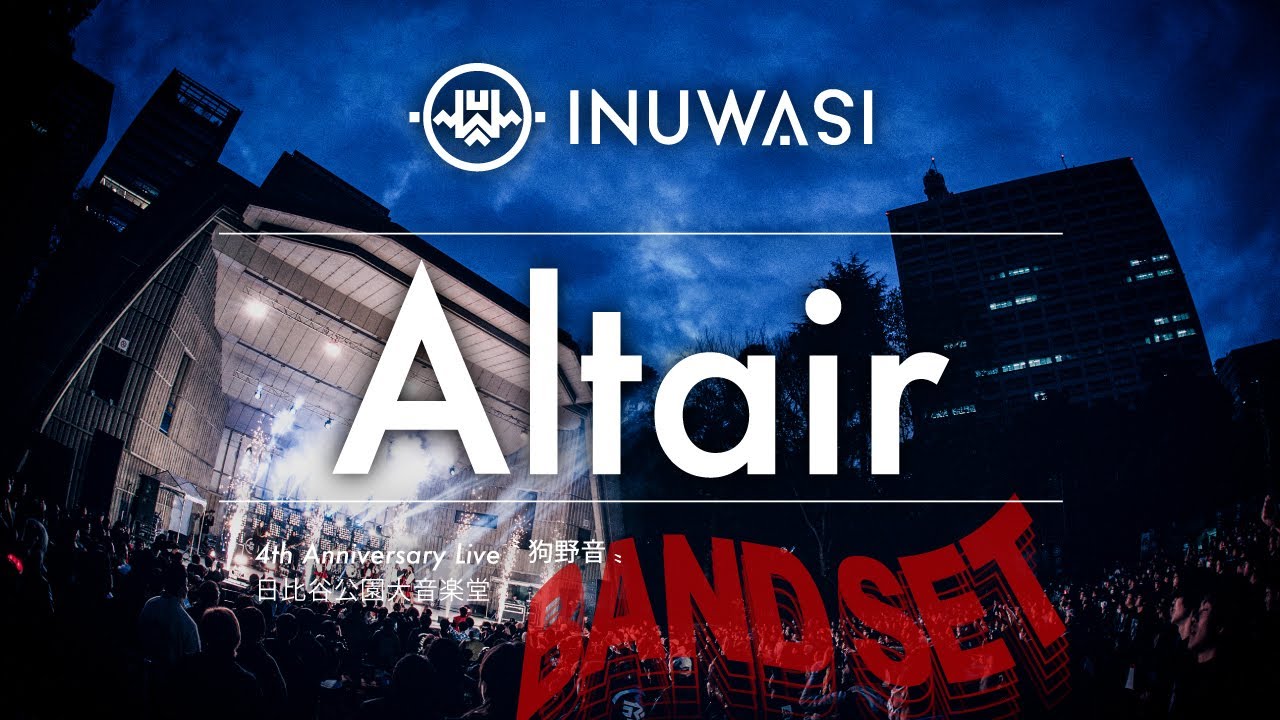 INUWASI「Altair」at 日比谷野音［LIVE MOVIE］
