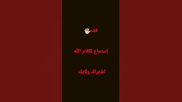 سورة الرحمان #اكسبلور تلاوة هادئة