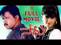 Saadhu  telugu full movie  arjun  raveena tandon  vijayakumar  telugu cinema club