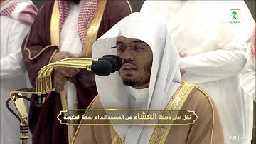 صلاة العشاء || ( سورة الفجر كاملةً ) فضيلة الشيخ أ.د.#ياسر_الدوسري 1444/5/12