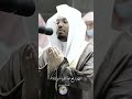 دعاء جميل بصوت الشيخ ياسر الدوسري 