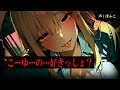 【ヤンデレ!?】ギャルな先輩彼女がそっけないので別れようとしたら実は●ぬほど愛されていた【ショートボイスドラマ】シチュエーションボイス/声優/ASMR
