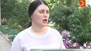 Свободные деньги россиян