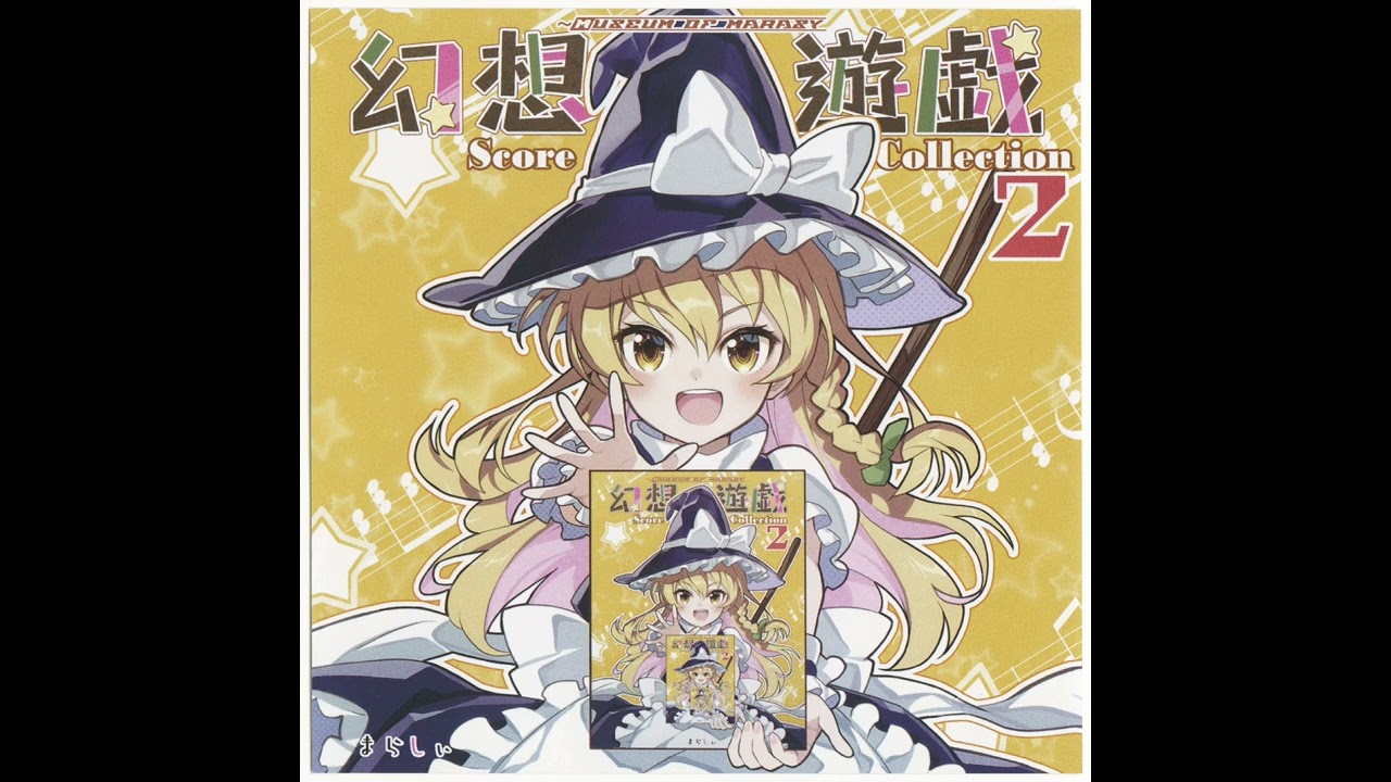 【東方Piano】遠野幻想物語【 まらしぃ 】