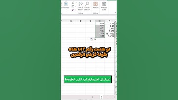 #excel #exceltips #exceltricks #exceltutorial #foryou #viralvideo #microsoftexcel #shorts #explore