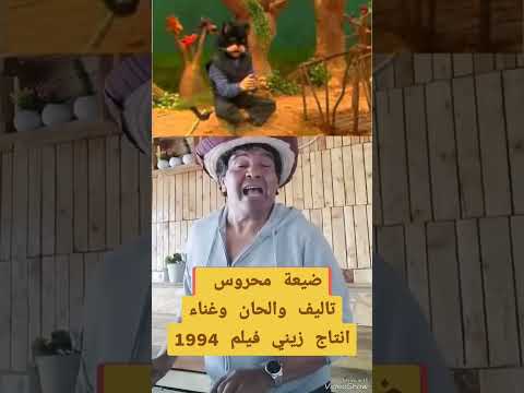 ضيعة محروس ايام #الزمن #الجميل #الجيل_الذهبي  #1980 #1990