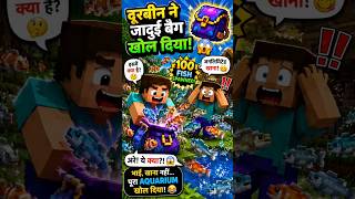 😂 दूरबीन ने जादुई बैग खोल दिया! | Minecraft Shorts#minecraftfunny #games #shoetsvideo