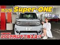 【爆発的人気】ホンダ新型スーパーワン内外装本音レビュー！価格設定おかしすぎん？！【HONDA super one 】