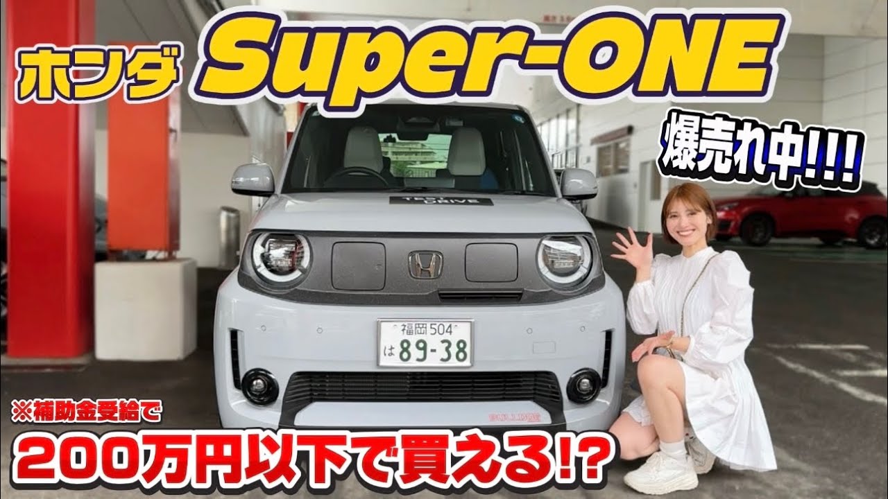 【爆発的人気】ホンダ新型スーパーワン内外装本音レビュー！価格設定おかしすぎん？！【HONDA super one 】