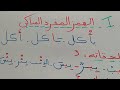 الهمز المفرد الساكن برواية ورش
