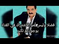 ابراهيم تاتليسس ليلم ليه     مترجمة