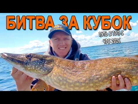 Fishing to the Limit | Completed 6 Rounds and Made the Top 5 at the Belarusian Championship