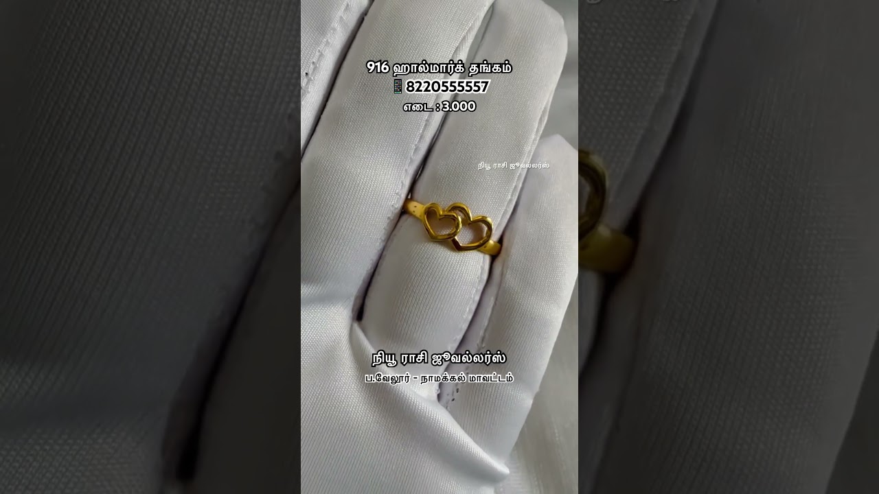 916 ஹால்மார்க் மோதிரம் 