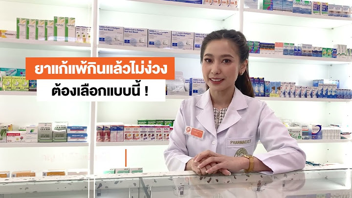 2024 ทำไม cetirizine ไม ใช ในเด กต ำกว า 2ป