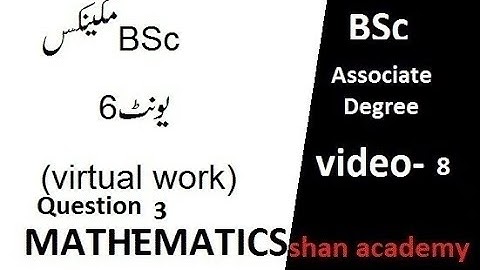 bsc(ADP) mechanics chapter 5 virtual work question 3 part 8