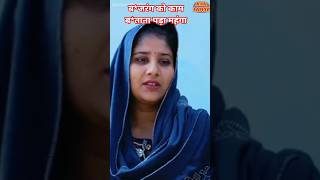 सपन क रन New Haryanvi Natak Episode