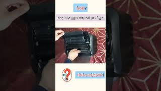 طابعة كانون LBP 6030B unboxing unboxingprinter طباعة طابعة كانون canon printer print