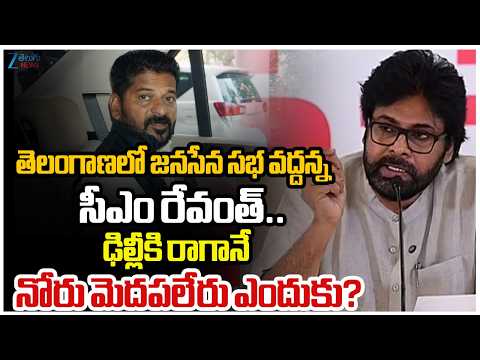 Pawan kalayan Sensational Comments On CM Revanth Reddy | JanaSena Journey - For National Integrity - ZEE24TELUGUNEWS