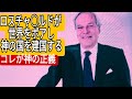 ロスチャ◯ルドが世界をポアし神の国を建国する!だからコロワクもイラン戦争も中台戦争も飢餓も疫病も大地震も移民も対立も混乱も全て正しい!間違っているのはこれを理解せず勝手に消えていく神への信仰なき人々!