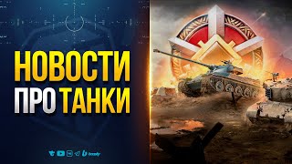 картинка: КОРОЛЕВСКИЙ ФАРМ СЕРЕБРА ОЖИДАЕТСЯ НА ЛИНИИ ФРОНТА | НОВОСТИ ПРОТАНКИ