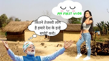 #myfirstvlog #my_first_vlog #my_first_vlog_on_youtube  | MY FIRST VLOG | @Active Rahul