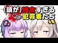 残念すぎる犯罪者達まとめ